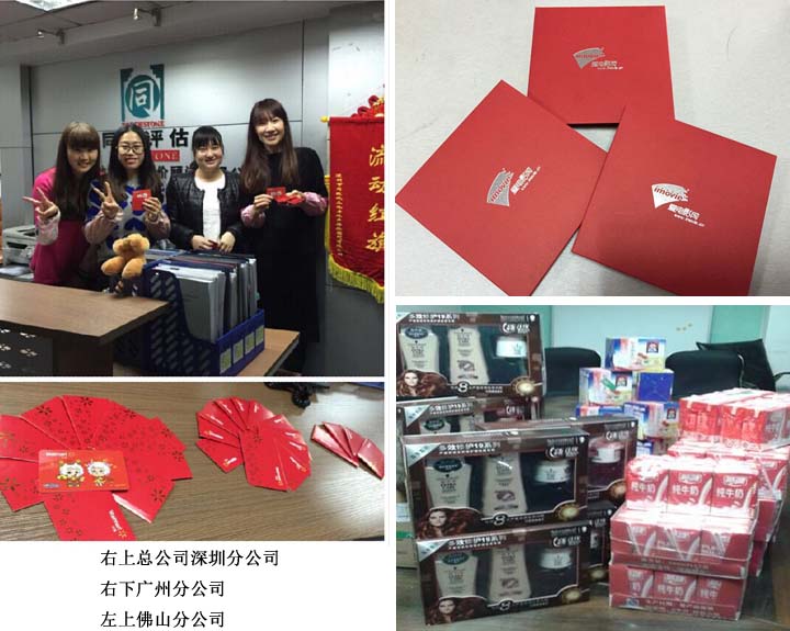 迎三八，享歡樂