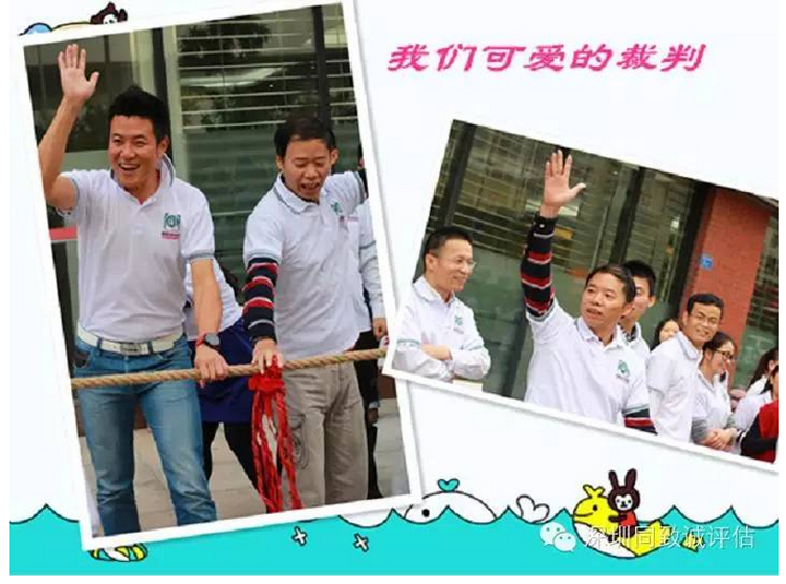 比出團結，賽出風采——公司20周年慶典活動之拔河賽